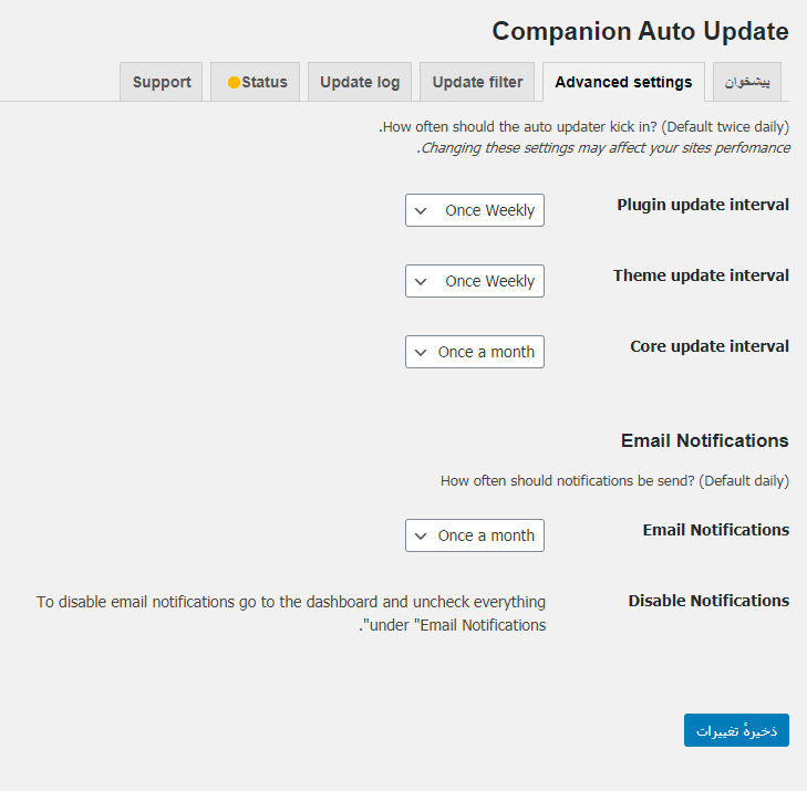 تنظیمات پیشرفته Companion Auto Update